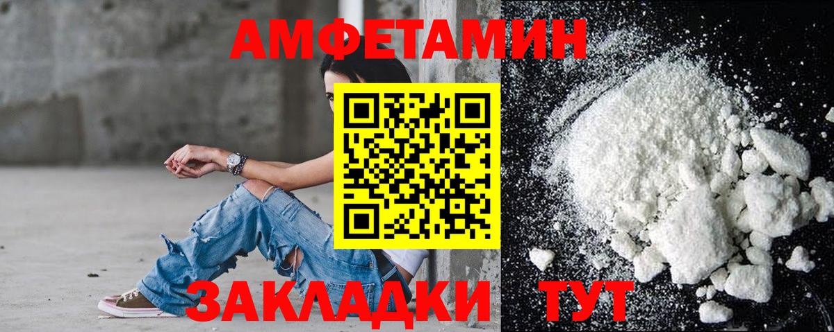Амфетамин Premium  Вход с VPN  АМФ  Белореченск  АМФЕТАМИН 