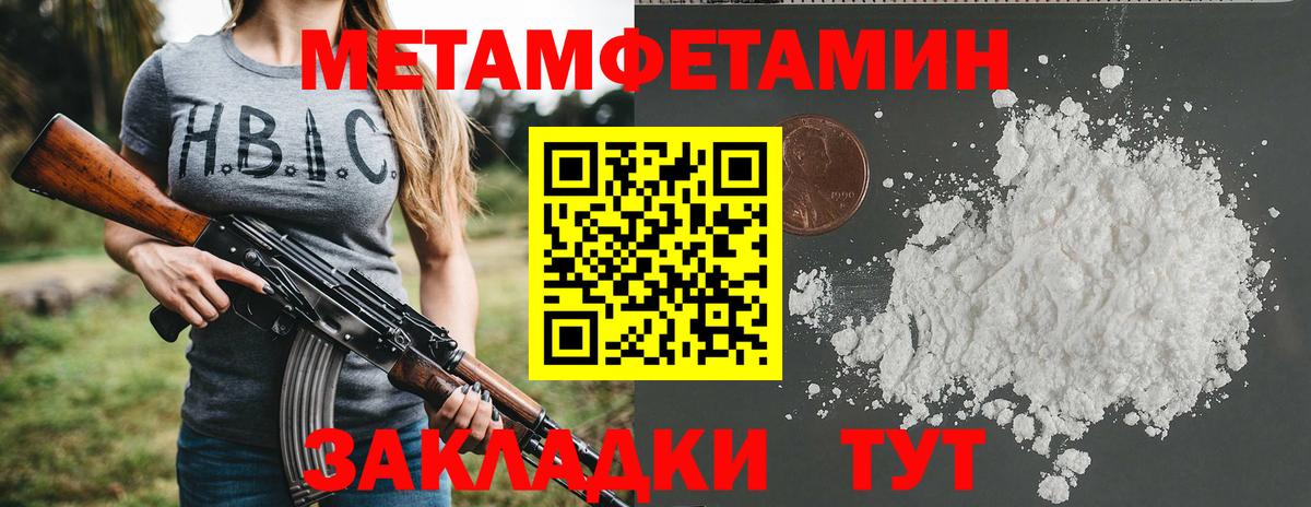 Amphetamine Розовый Белореченск