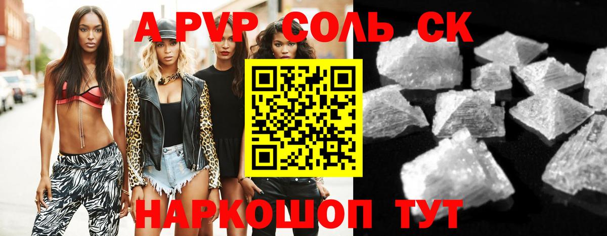 APVP  Alfa_PVP Crystall  Вход с VPN  Alpha-PVP VHQ  Белореченск  Alpha-PVP кристаллы 