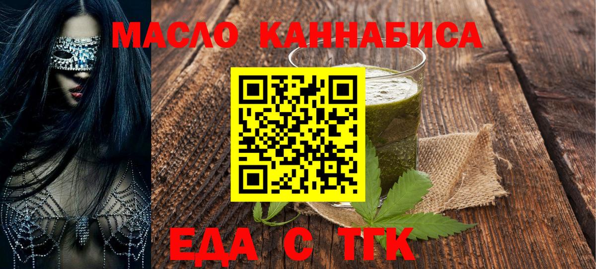 Cannafood конопля Белореченск