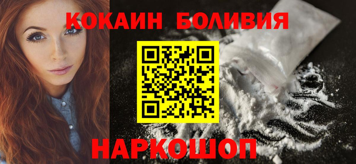 Кокаин VHQ  COCAIN Columbia  COCAIN  Белореченск  Вход с VPN 