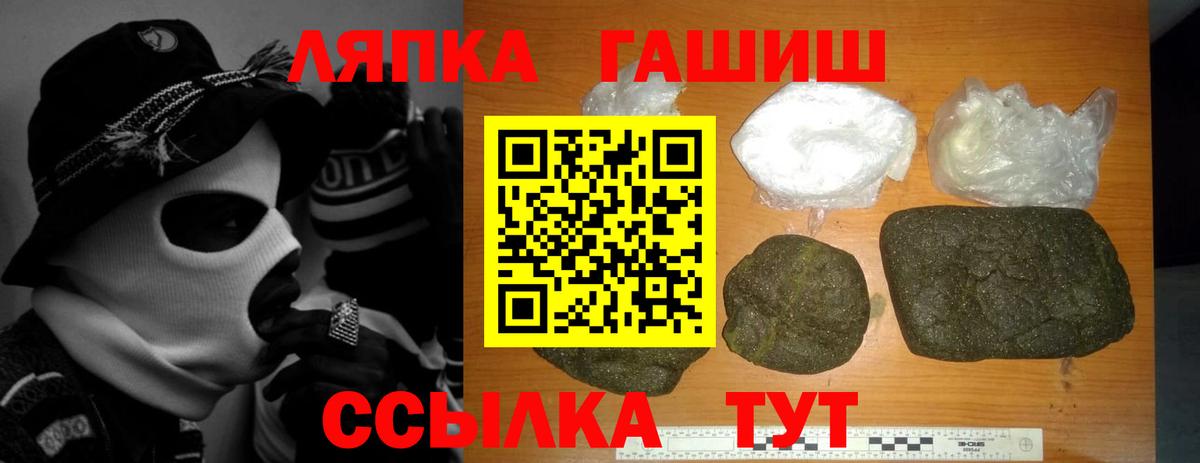 ГАШ Ice-O-Lator  ГАШИШ гарик  Белореченск  Вход с VPN 