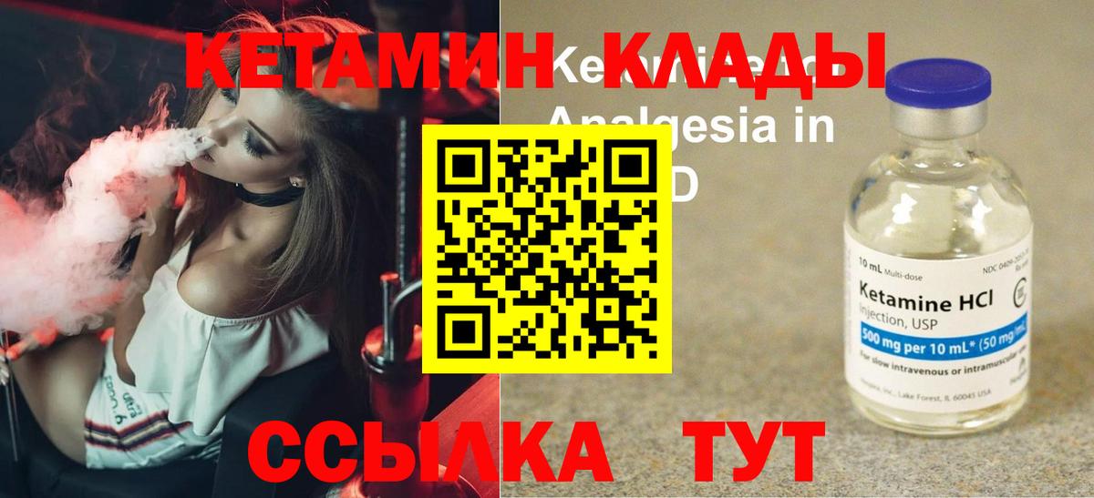 КЕТАМИН ketamine  КЕТАМИН ketamine  ОМГ ОМГ маркетплейс  Белореченск  Вход с VPN 