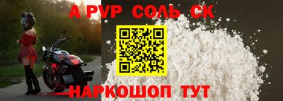 соль ск Ярцево