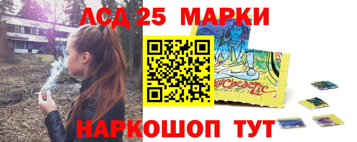 Белореченск  LSD-25 экстази ecstasy  ЛСД экстази кислота  LSD-25 экстази  mega как зайти  Вход с VPN 