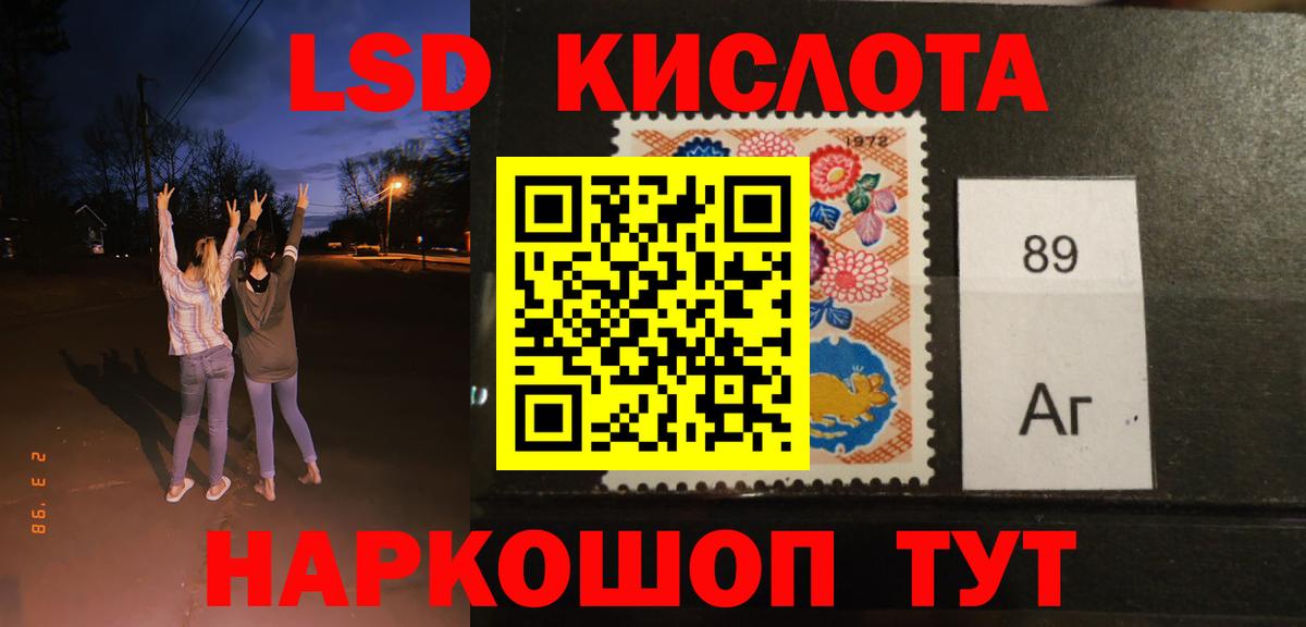 ЛСД экстази кислота Белореченск