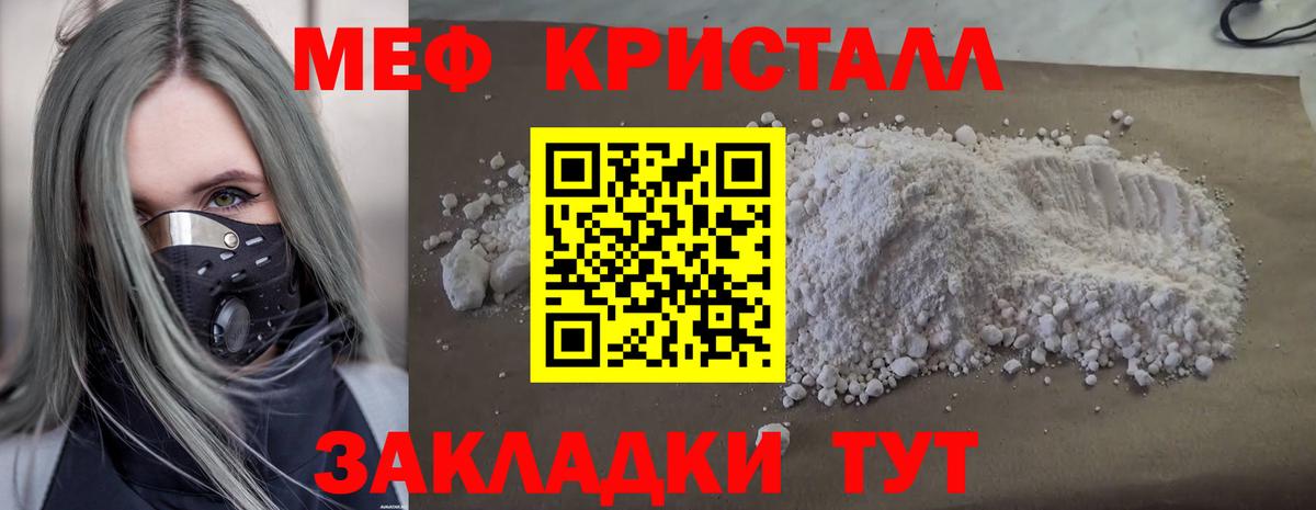 Меф  Вход с VPN  МЕФ VHQ  Белореченск  МЕФ мяу мяу 