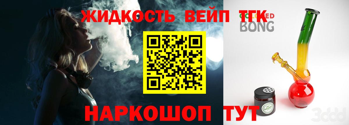 Белореченск  как найти наркотики  Вход с VPN  Дистиллят ТГК вейп 