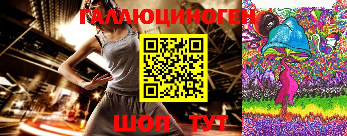 Галлюциногенные грибы Cubensis  Вход с VPN  Белореченск 